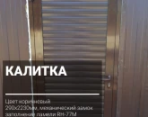 Ворота