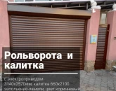 Ворота