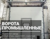 Ворота