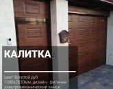 Ворота